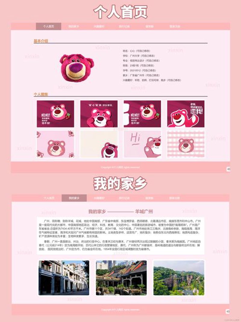 企业网站制作:构建在线形象的关键